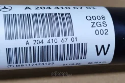 ��� ��������� �������� Mercedes A2044106701 A2044106701 ����