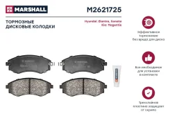 ����. ������� �������� ������. Hyundai Elantra III 00- / Sonata II-IV 88- +����� Kia Magentis I 01- Marshall M2621725 M2621725 ����
