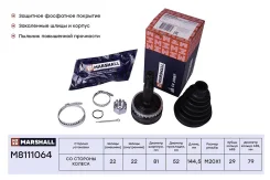 ���� ������� � ABS Opel Astra F 91-, Opel Corsa B 93-, Opel Tigra 94-, Opel Vectra B 95- Marshall M8111064 M8111064 ����