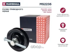 �����-���������� ��������� ������������ Chevrolet Lanos 05-, Daewoo Nexia 95-, ZAZ Chance 09- Marshall MS2235 MS2235 ����