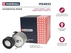 ���������� ����� ��������� ������������ Citroen Berlingo I 96-, Citroen Jumpy I 98-, Peugeot Expert I 98-, Peugeot Partner I, II 96- Marshall MS4833 M...