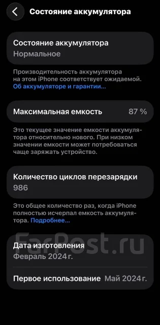 Apple iPhone 15 Pro. �/�, 128 ��, �����, 3G, 4G LTE, ���������� ����