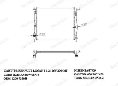 �������� ������������ MT, Renault Logan 1.4/1.6 ��� ������������ 08-/LADA Largus 12- Narichin NDE1009 NDE1009 ����