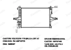 �������� ��������� AT, Volvo S60/V70/XC70/S80 98- Narichin NDE1673T NDE1673T ����