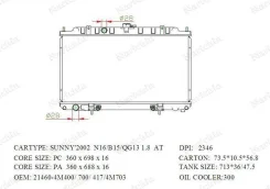 �������� ������������ AT, Bluebird U14, Primera P11 QG18,20 96-00 Narichin NDN1031 NDN1031 ����