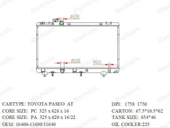 �������� ������������ AT, Toyota Tercel/Corsa/Cynos/Corolla II 94-97/Paseo/RAUM EXZ1# 97-03 Narichin NDT1197 NDT1197 ����