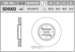 ���� ��������� �������� Citroen Berlingo/C3/C4/C5/Xsara 1.4-2.0i/1.6/2.0HDi 02 Sangsinbrake SD5003 SD5003 ����