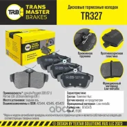 ������� ��������� ������� ��� ����/��� Peugeot Expert 07-/Citroen Jumpy 07- Transmaster TR327 TR327 ����