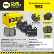 ������� ��������� ������� ��� ����/��� Mitsubishi Lancer Evo 98-/Subaru Impreza 01- Transmaster TR631 TR631 ����