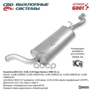 ��������� ��� �/� ��� 1118, 1117 ������ I (2004-2013) �����. CBD ���. G001 G001 ����