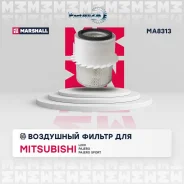 ������ ��������� Mitsubishi Pajero 2.8TD/3.0V6 94- Marshall MA8313 MA8313 ����