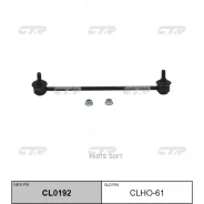 ������ ������������� /����� CTR ��� Honda Airwave Partner 2005-2010; CLHO-61; (TG-51321-SLA-003 SLH060L LS28060L) CTR CLHO61 CLHO61 ����