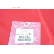 ����� ��� �������� (�������) Mitsubishi MD068355 MD068355 ����