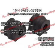 ������ ������������� /�������� TI-GUAR /Subaru Forester 2002-2008 Legacy 1998-2003 SG SG5 SG9 BE BH BE5 B4 BE9 BEE; D=20; TG-20401-AC031; 20401AC031 2...