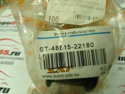 ������ ��������� ������������� Toyota MarkII [ST-48815-22180] ST4881522180 ����