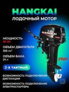 Hangkai. 20��.�., 2-�������, ����������, ���� S (381 ��), 2026 ��� ����