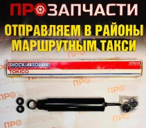 ����������� �������� ��������, �������� Tokico 3143 3143 ����