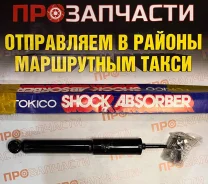 ����������� Toyota Lite Tokico E2819 E2819 ����