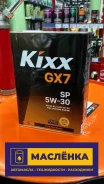 Kixx GX7