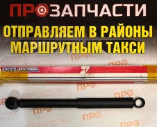 ����������� �������� �������, ������ Daihatsu Terios Tokico E1216 E1216 ����