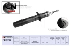 ����������� �������� | ����� ����/��� | M8011170 Marshall M8011170 M8011170 ����