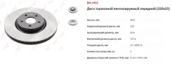 ���� ��������� ������������� (320x25) | ����� | LYNXauto BN1453 BN1453 ����