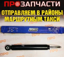 ����������� ������ Honda Stepwgn BORT 52611-S7T-014 52611-S7T-014 ����