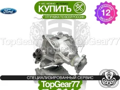 ����� ������� �������� Ford Explorer V �������� FT4Z7251A ����