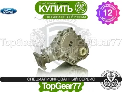 �������� Ford Explorer V ��� ���������� 2,36 2010-2015 �������� AT4Z7251G ����