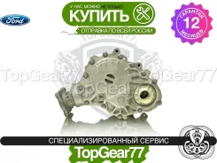 ������� �������� Ford Explorer V ��� ���������� 2,36 2010-2015 ��������������� AT4Z7251G ����