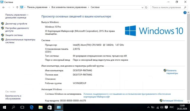 DNS. 10", 1,7����, ��� 2048 ��, ���� 128���, WiFi: 1, Bluetooth: 1 ����