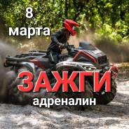 ������� ������� �� 8 �����! ������ �����������! ���������� ����������! ����