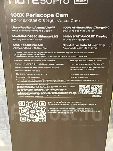 Infinix Note 50 Pro. �����, 256 �� ����