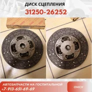 ���� ��������� 3125026252 Toyota DYNA/Hiace/Regiusace 1KD/LAND Cruiser Prado 1KZ 02- (DTX174) Toyota 3125026252 ����