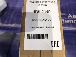 �������� ����� Daewoo Nexia Kletn N150 2008-2016 [3059812] 3059812 ����