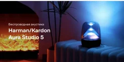 Harman Kardon. ��� ����� �� ������������ ����