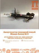 ����������� Nissan Bluebird Sylphy AS0004, ����� �������� AS0004 ����