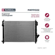 �������� ���. ��������� Chevrolet Aveo I 06- Daewoo Gentra 08- ZAZ Vida 12- ���� M4991022 Marshall M4991022 M4991022 ����