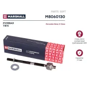 ���� ������� ���. ����. MB E-class 210 95- M8060130 Marshall M8060130 M8060130 ����