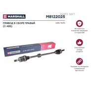 ������ � ����� ������ � ABS Lada Vesta 15- M8122025 Marshall M8122025 M8122025 ����