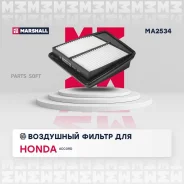������ ��������� Honda Accord VIII IX 08- MA2534 Marshall MA2534 MA2534 ����