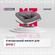 ������ ��������� BMW X3 F25 10- X5 E70 F15 08- X6 E71 E72 10- MA7087 Marshall MA7087 MA7087 ����