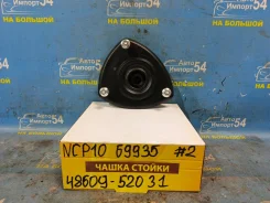����� ������ Toyota VITZ 1999-2005 [00-00106961], �������� 4860952031 ����