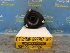 ����� ������ Toyota Caldina 1997-2002 [00-00106959], �������� 4860921020 ����