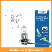 ����� ��������� ����� H3 24V 70W Avantech / AB0010 AB0010 ����