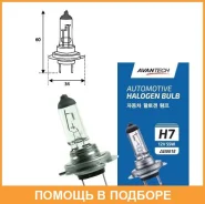 ����� ���������� Avantech H7 PX26d 12V 55W 2��. Avantech / AB0018 AB0018 ����