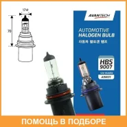 ����� ��������� ����� 9004 (HB1) 12V 65/45W Avantech / AB0021 AB0021 ����
