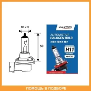 ����� ���������� Avantech H11 PGJ19-2 12V 55W 2��. Avantech / AB0032 AB0032 ����