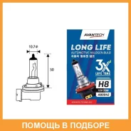 ����� ��������� ����� H8 12V 35W Long Life Avantech / AB0042 AB0042 ����