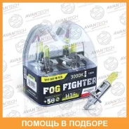 ����� ������������������� H1 12V 55W (100W) 3000K, �������� 2 ��. Avantech / AB3001 AB3001 ����